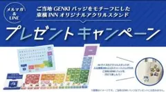 2026年最新】東横INNの人気アイテム - メルカリ