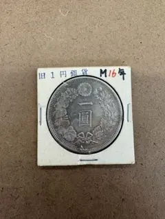 2026年最新】一円銀貨 明治38年の人気アイテム - メルカリ