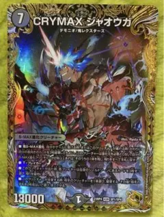 2026年最新】クライマックスジャオウガ 金の人気アイテム - メルカリ