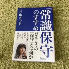 2026年最新】片山_さつきの人気アイテム - メルカリ