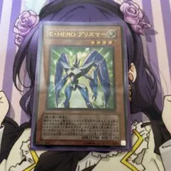2026年最新】E・HERO プリズマーの人気アイテム - メルカリ