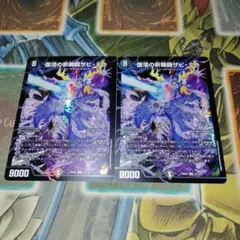 2026年最新】復活の祈祷師ザビミラの人気アイテム - メルカリ