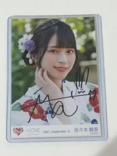 2026年最新】佐々木舞香 直筆 夏祭り恋慕うの人気アイテム - メルカリ