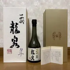 2026年最新】十四代 龍泉 隼の人気アイテム - メルカリ