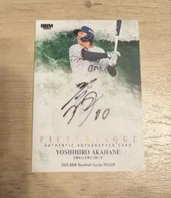 2026年最新】赤羽由紘 サインの人気アイテム - メルカリ