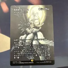 2026年最新】偉大なる統一者、アトラクサの人気アイテム - メルカリ