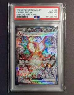 2026年最新】リザードンex sar psa10 黒炎の人気アイテム - メルカリ