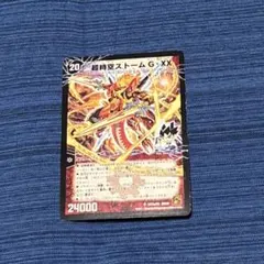 2026年最新】超覚醒ラスト・ストームXX シークレットの人気アイテム