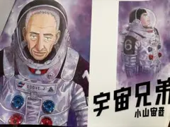 2026年最新】宇宙兄弟 サインの人気アイテム - メルカリ