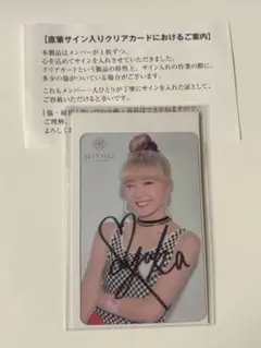 2026年最新】niziuマユカ直筆サインの人気アイテム - メルカリ