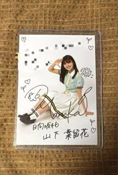 2026年最新】山下葉留花 生写真 サインの人気アイテム - メルカリ