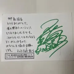 2026年最新】堂本光一 サインの人気アイテム - メルカリ