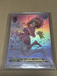 2026年最新】カードキャプターさくら SSPの人気アイテム - メルカリ