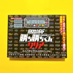 2026年最新】小役カウンターの人気アイテム - メルカリ