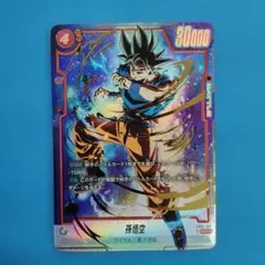 2026年最新】孫悟空 scr スーパーパラレルの人気アイテム - メルカリ