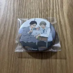 2026年最新】one fine day 赤葦 缶バッジの人気アイテム - メルカリ