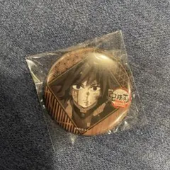 2026年最新】冨岡義勇 ダイニング 缶バッジの人気アイテム - メルカリ
