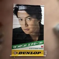 2026年最新】福山雅治 ポスターの人気アイテム - メルカリ