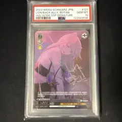 2026年最新】獅白ぼたん sspの人気アイテム - メルカリ