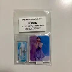 2026年最新】伊藤美来 アクリルスタンドの人気アイテム - メルカリ