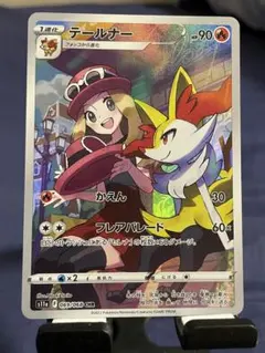 2026年最新】テールナーchrの人気アイテム - メルカリ