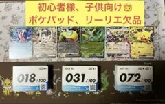 2026年最新】スタートデッキ100の人気アイテム - メルカリ