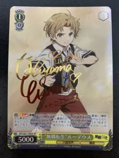 2026年最新】無職転生 トライアルデッキの人気アイテム - メルカリ