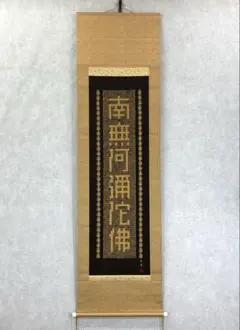 2026年最新】西陣織 掛け軸の人気アイテム - メルカリ