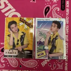 2026年最新】八木勇征 ブロマイドの人気アイテム - メルカリ