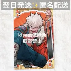 2026年最新】bigトランプ 爆豪の人気アイテム - メルカリ