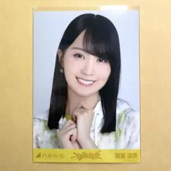 2026年最新】賀喜遥香生写真の人気アイテム - メルカリ