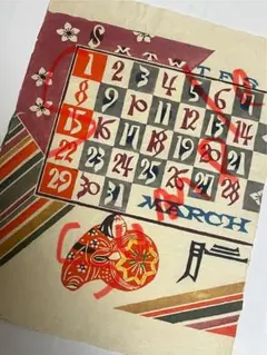 2026年最新】芹沢銈介 カレンダーの人気アイテム - メルカリ