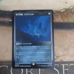 2026年最新】ユグドラシル mtgの人気アイテム - メルカリ