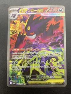 2026年最新】メガゲンガーex sarの人気アイテム - メルカリ