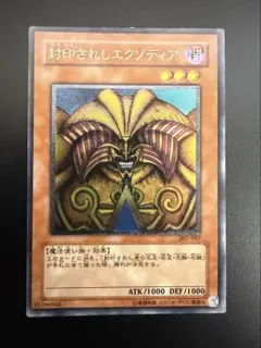 2026年最新】封印されしエクゾディア アルティメットの人気アイテム