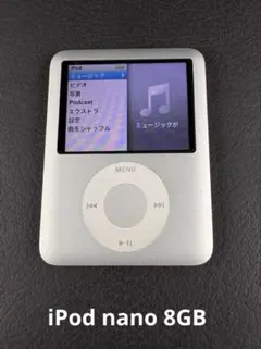 2026年最新】ipod nano 第3世代の人気アイテム - メルカリ