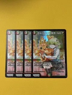 2026年最新】ボルシャック栄光ルピア プロモの人気アイテム - メルカリ