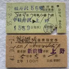 2026年最新】硬券切符の人気アイテム - メルカリ