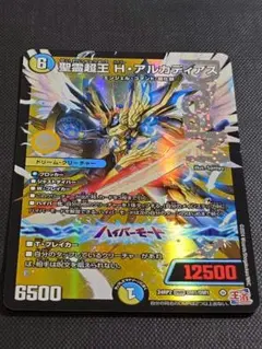 2026年最新】ハイパーアルカディアスの人気アイテム - メルカリ