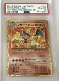 2026年最新】25th psa10 リザードンの人気アイテム - メルカリ