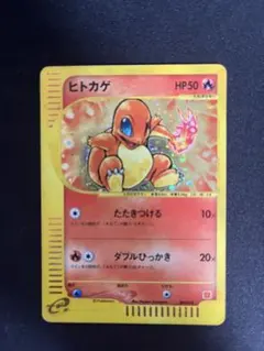 2026年最新】ヒトカゲ マクドナルド 004/018の人気アイテム - メルカリ