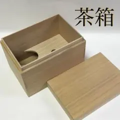 2026年最新】茶箱 遠州の人気アイテム - メルカリ