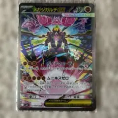 2026年最新】セット詳細：XYG パーフェクトバトルデッキ60 ジガルデEX