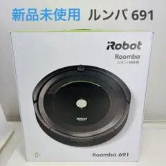 2026年最新】ルンバ691の人気アイテム - メルカリ