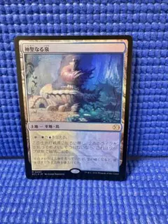 2026年最新】神聖なる泉 Foilの人気アイテム - メルカリ