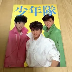 2026年最新】少年隊コンサートの人気アイテム - メルカリ