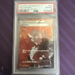 2026年最新】フラダリ SR psa10の人気アイテム - メルカリ