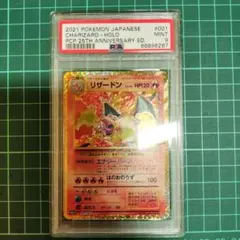 2026年最新】リザードン25th psa9の人気アイテム - メルカリ