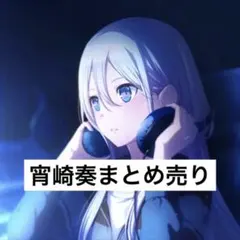 2026年最新】プロセカまとめ売りの人気アイテム - メルカリ