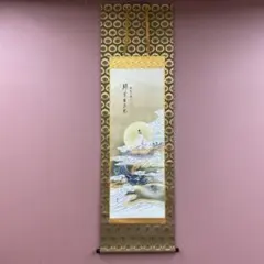 2026年最新】有馬頼底 掛軸の人気アイテム - メルカリ